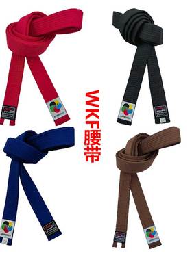 WKF腰带世界空手道联盟道带儿童成人红蓝咖黑带外贸跨境一件代发