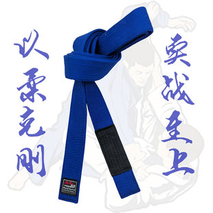 巴西柔术腰带成人蓝带4.5cm宽刺绣定制Jiu BJJ加硬道带跨境 Jitsu