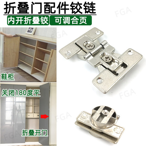 折叠门FGA内折叠双杯铰链