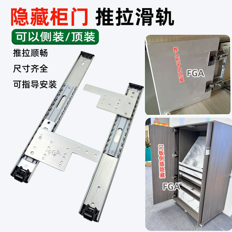 上翻侧翻折叠回旋门隐藏滑轨空调洗衣机烤箱橱柜隐藏式上翻门滑道