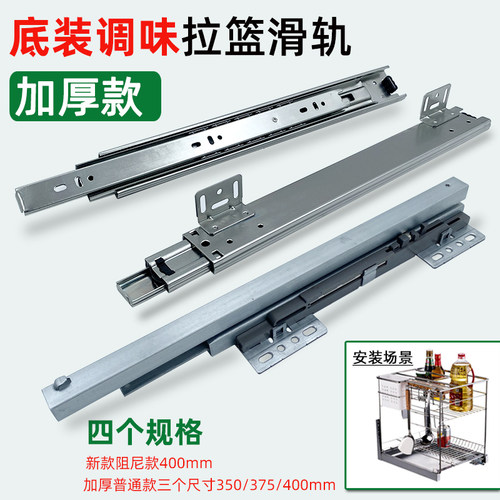 厨房拉篮专用导轨款式齐全