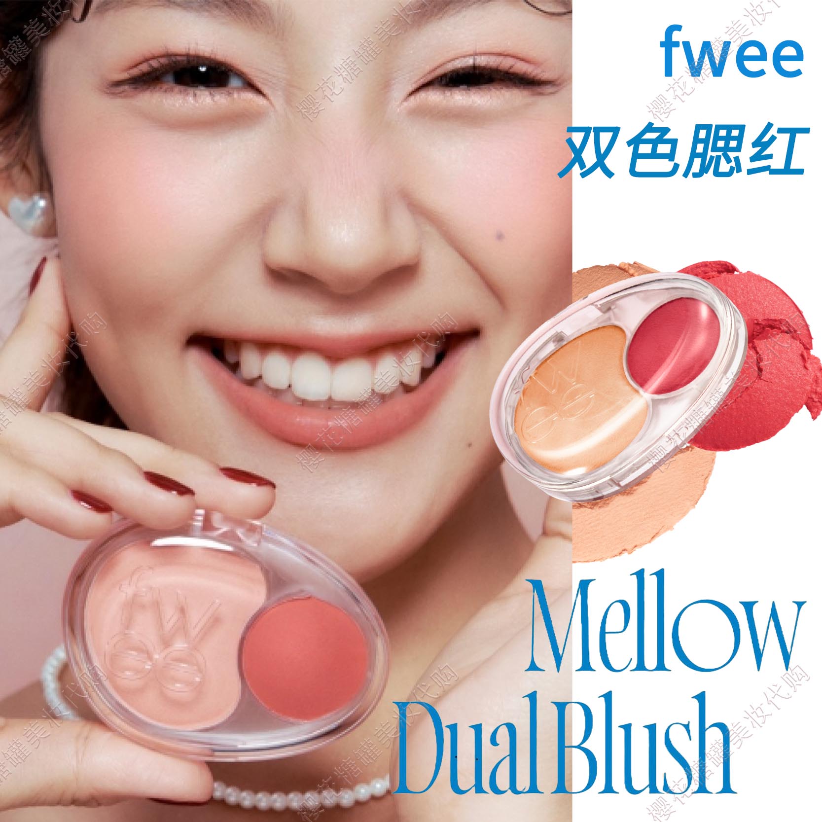 韩国fwee双色腮红膏自然持久7.2g