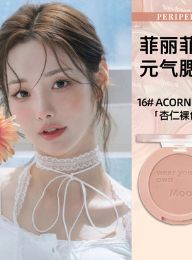 peripera菲丽菲拉阳光元气腮红膨胀色粉嫩蜜桃橘自然修容高光哑光