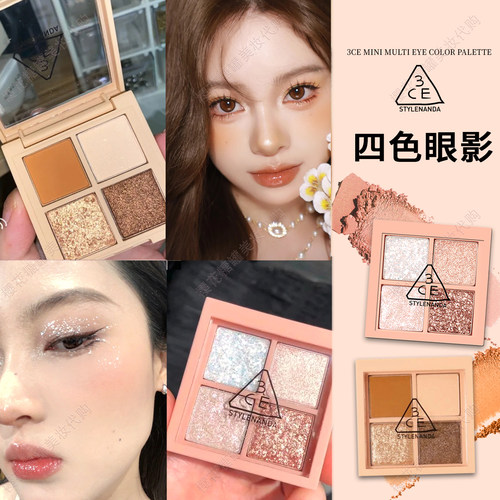 四色3ce金砖盘粉砖盘3CE