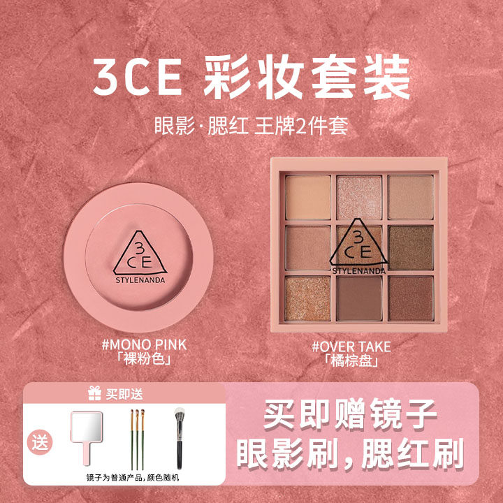 3ce腮红眼影套装monopink大地色橘棕盘珠光哑光彩妆礼物新手日常