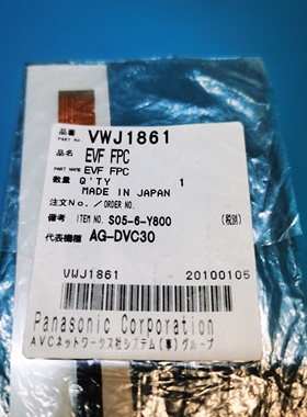 松下摄像机DVC33/DVC30 VWJ1861 EVF排线 目镜排线