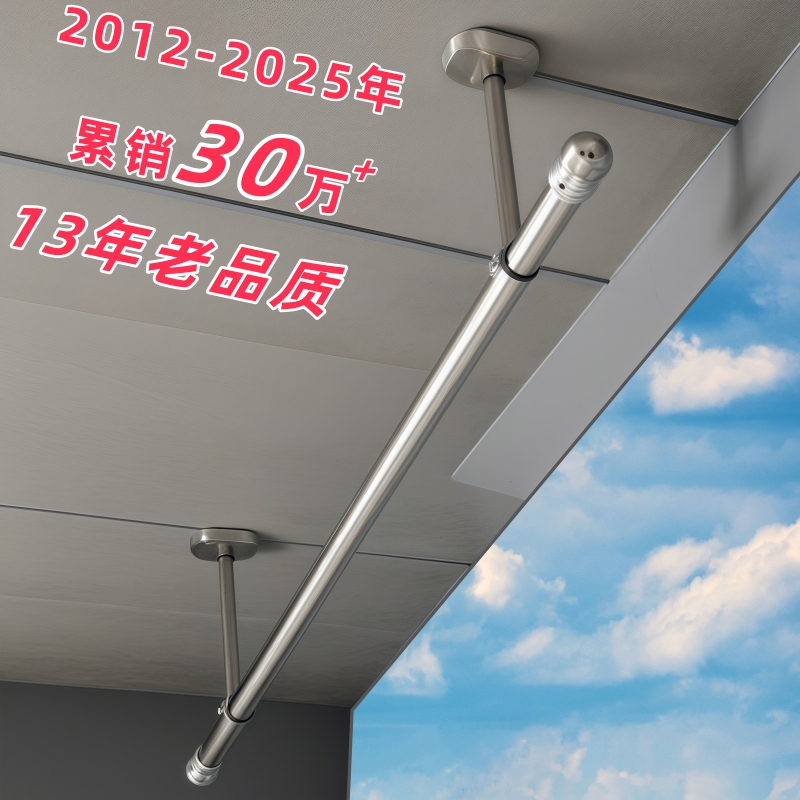 沛晴固定顶装晾衣架带球防锈304