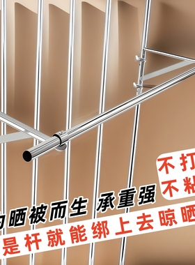 「快速安装」不锈钢管一根固定窗户晒衣架绑防盗窗上晾衣杆免孔胶