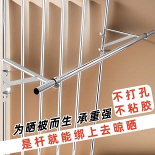 「快速安装」不锈钢管一根固定窗户晒衣架绑防盗窗上晾衣杆免孔胶