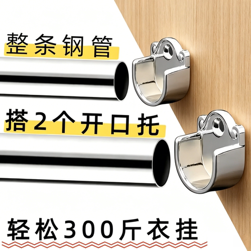 沛晴304不锈钢加厚衣柜挂衣杆