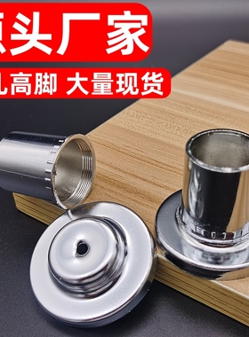 衣杆法兰座 衣柜杆固定座浴帘杆托19225不锈钢管单孔带丝高脚法兰