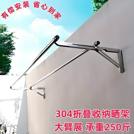不锈钢固定式三角折叠室外晾衣架晾衣杆侧墙室内墙上侧装凉衣阳台