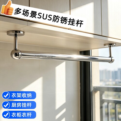 吊装304不锈钢挂式毛巾架挂杆