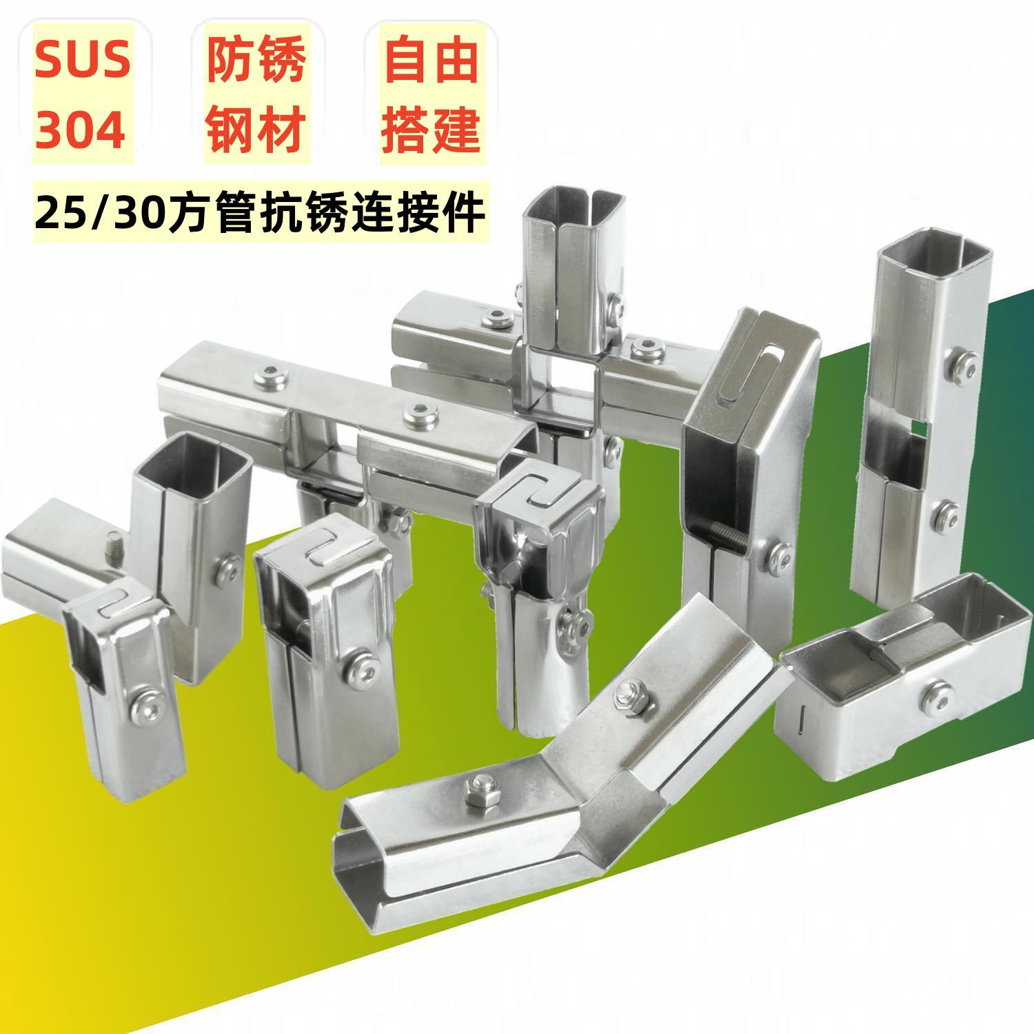 25MM方管连接件304防锈扣件30X30MM管固定件镀锌管接头架子连接器 五金/工具 组合件和连接副 原图主图