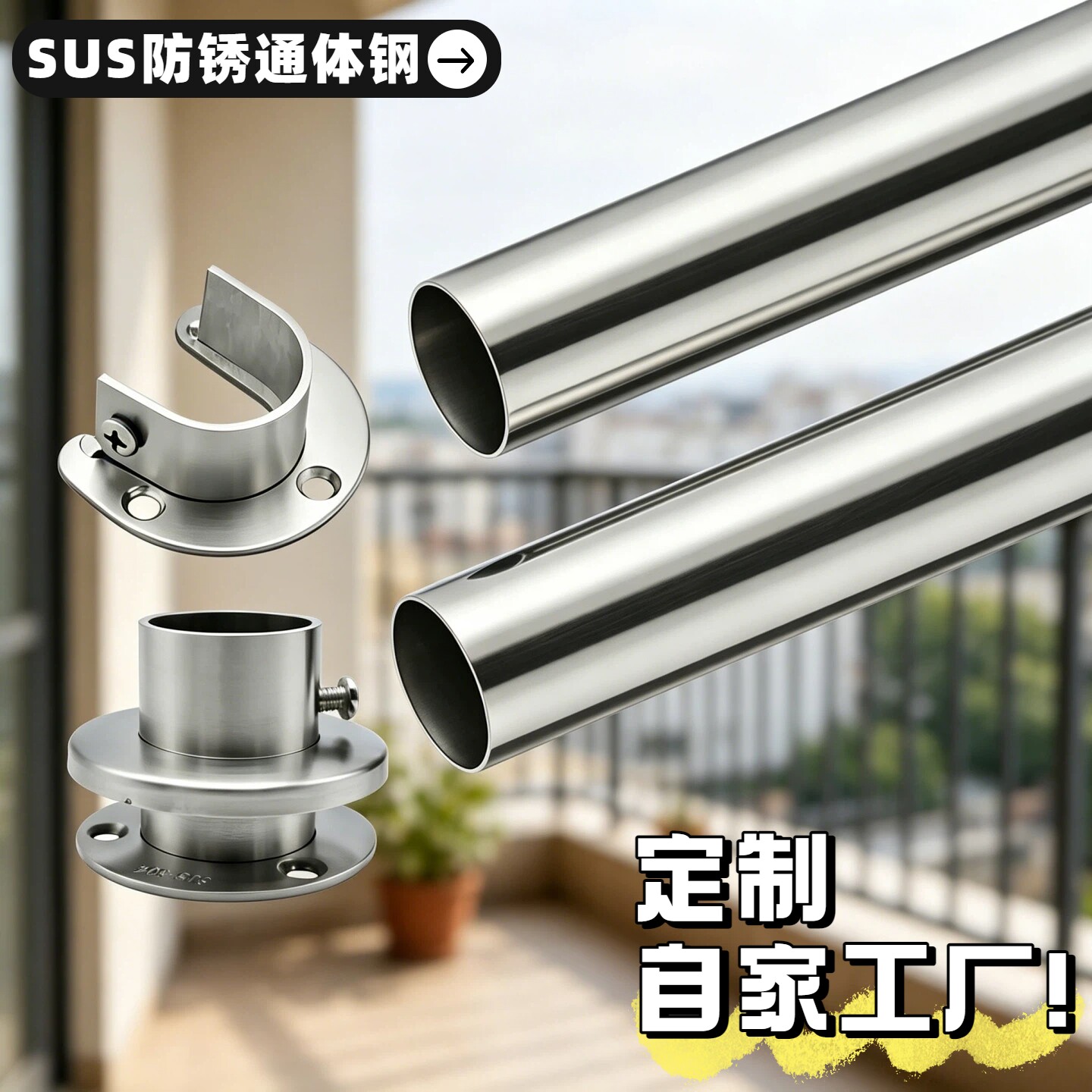 沛晴 阳台不锈钢晾衣架开口式晾衣杆室内固定式晒衣架钢管凉衣杆