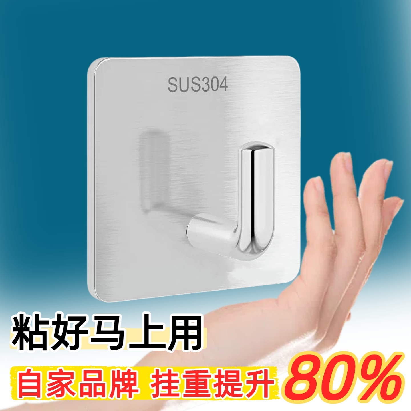 3M不锈钢多个装无痕免打孔厨房