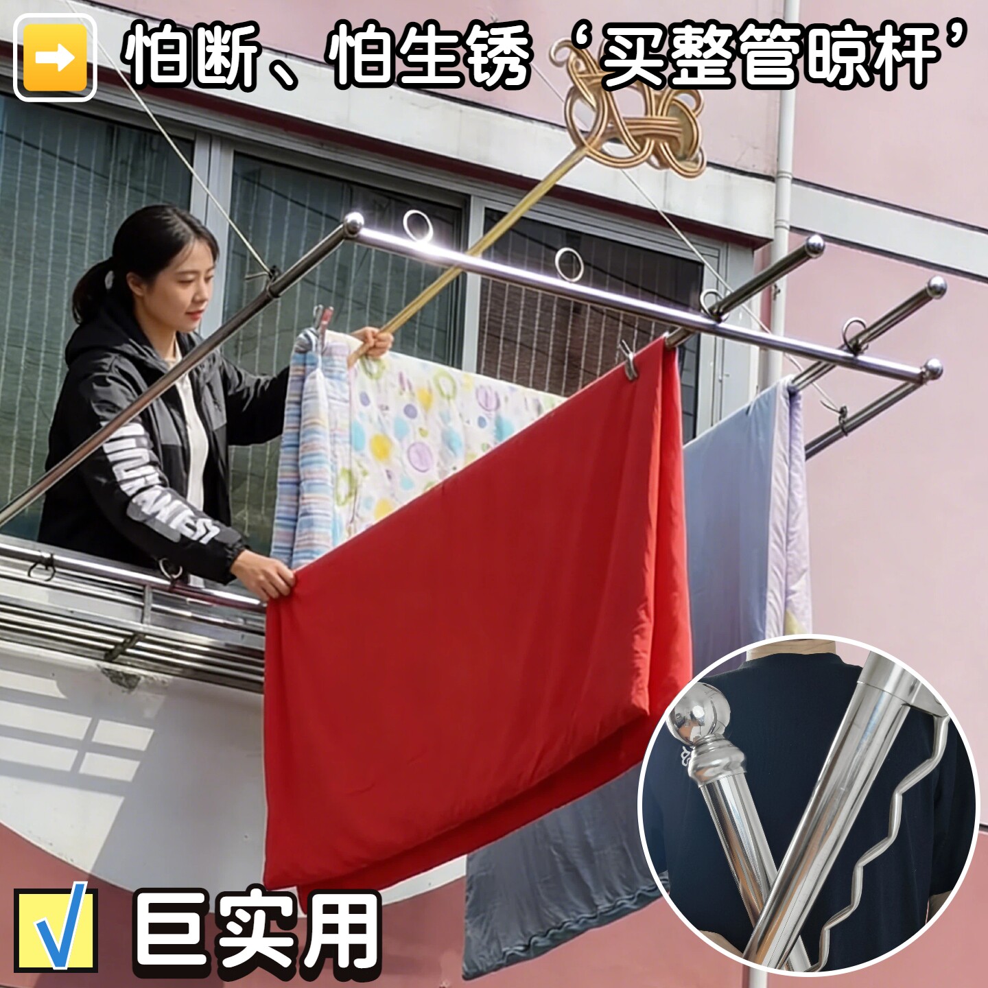 304不锈钢晾衣架加厚加长带钩子阳台晒被子防风晒衣架室内挂式杆