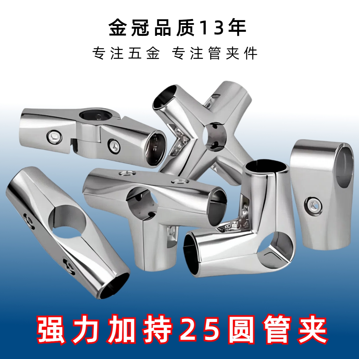 25MM管接件不锈钢管夹具固定件