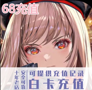 NIKKE：胜利女神 妮姬  礼包 代充值 储值氪金