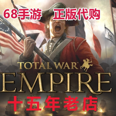 Total War: EMPIRE 帝国全面战争 手机版 Play 商店 正版代购