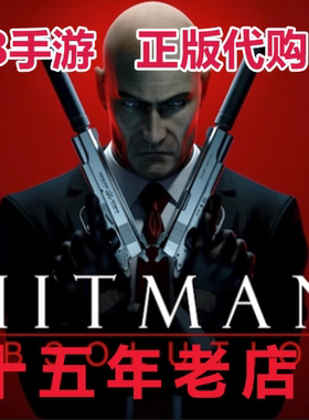 Hitman: Absolution 杀手赦免 手机版 Play 商店 正版代购