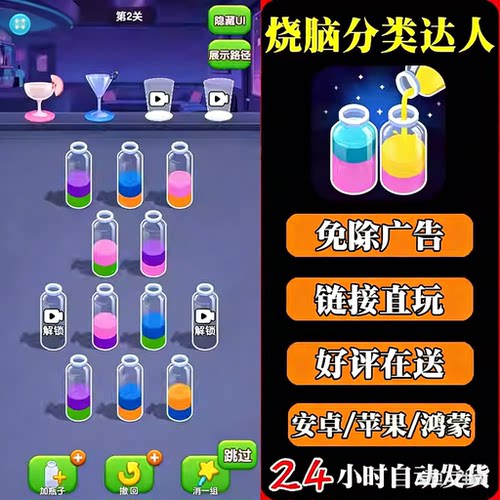 烧脑分类达人免广告版抖音同款