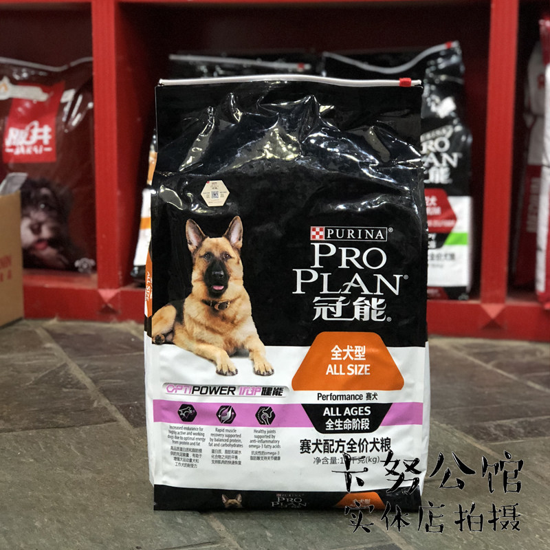 冠能狗粮专业赛犬猎犬工作犬比赛级犬全期通用全价狗粮12kg