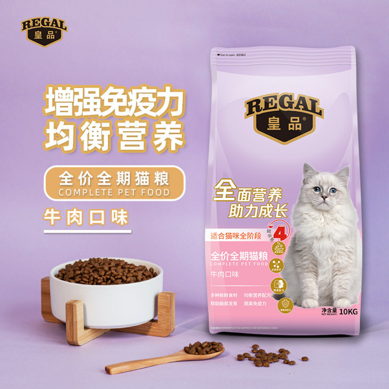 皇品猫粮10kg经典牛肉味全价粮图片