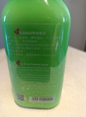 BIO~C~ZIWI诗华氨基酸眼唇精华液