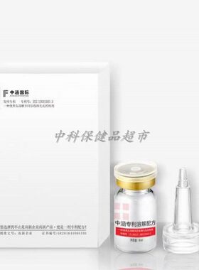 IF中涵国际黑头净精华液抹一抹溶解收毛孔粗大粉刺黑白头4ml