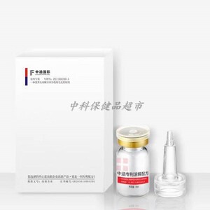 IF中涵国际黑头净精华液抹一抹溶解收毛孔粗大粉刺黑白头4ml
