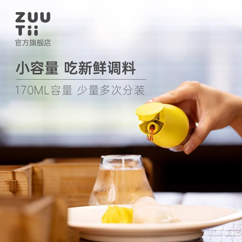 zuutii迷你油壶防漏油小号油瓶