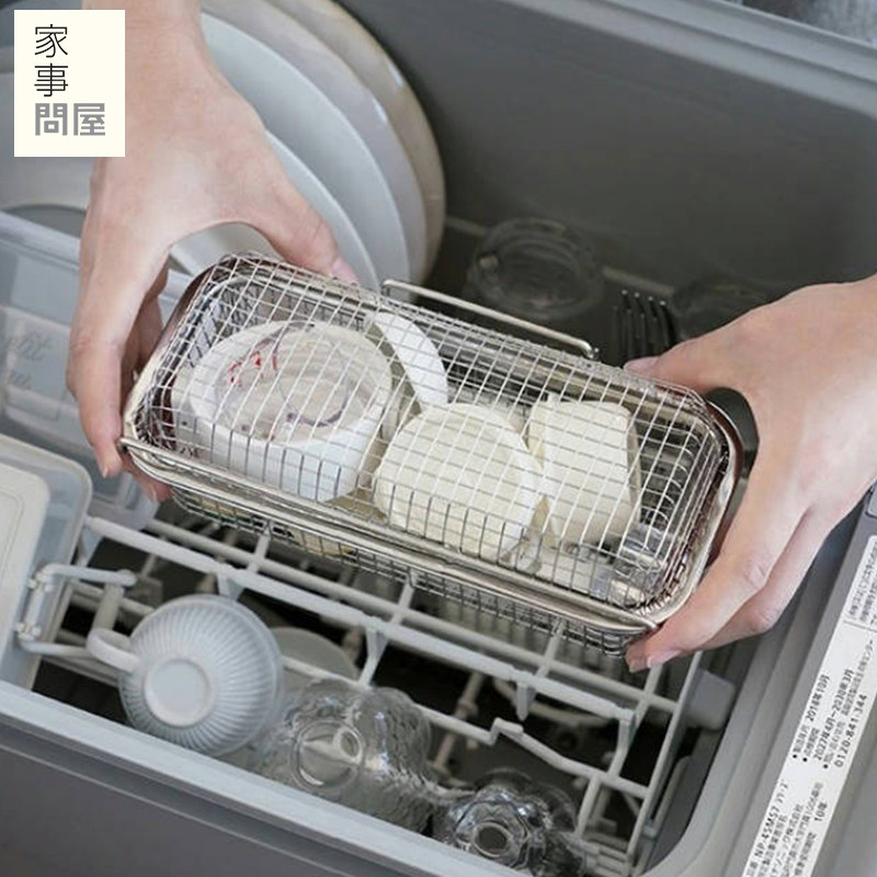 日本进口家事问屋304不锈钢洗碗机用沥水篮筷子勺子餐具盒小物篮