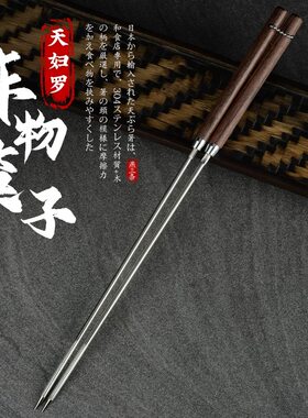 日本进口星三制作所不锈钢油炸筷子加长防滑防烫炸油条炸鸡块