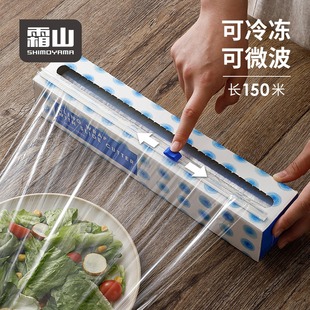 保鲜膜套罩自带切割器家用厨房微波炉食品专用盒装 日本进口滑刀式