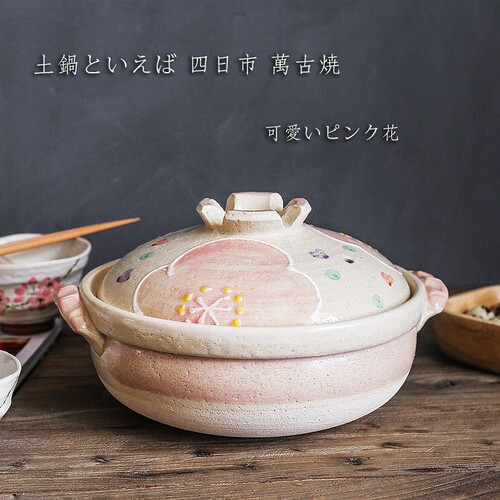 日本万古烧日式煲汤陶瓷土锅进口