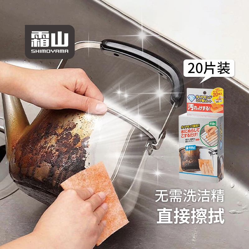 日本进口金刚砂海绵擦去锅底黑垢