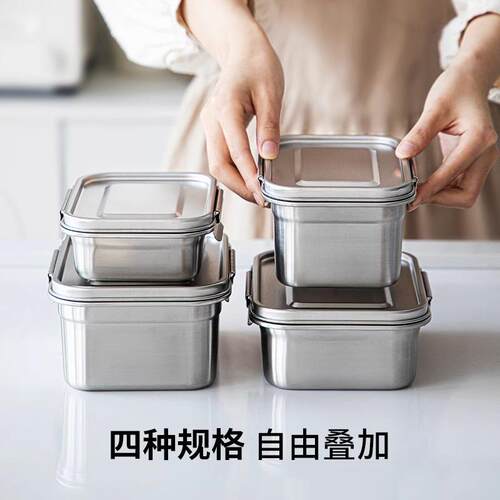 保鲜盒霜山304不锈钢密封冰箱