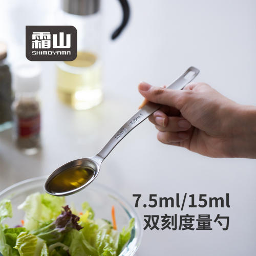 霜山304不锈钢量勺调料勺烘焙