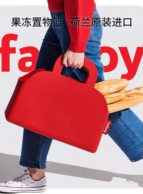 姜妍同款fatboy荷兰进口手提挎包防水手提袋野餐购物拎包篮子户外
