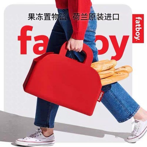 姜妍同款fatboy荷兰进口手提挎包防水手提袋野餐购物拎包篮子户外