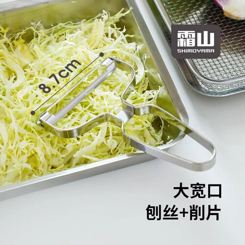 霜山不锈钢卷心菜刨丝器