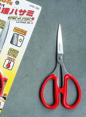 日本原装进口Silky丸章工业不锈钢防滑省力厨房剪刀鸡骨鸭肉鱼骨