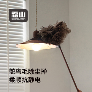 日本霜山鸵鸟毛掸子扫灰鸡毛掸子家用不带静电实木家具吊灯除尘掸