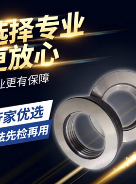 1 3/4-12哈市美制环规2A美标螺纹环规NGO环规通止规DIN 3AUNSUNEF