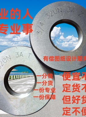 1 7/8-20美制环规DIN英制螺纹标准环规通止规SAE 2A 3AUNC UNSUNF