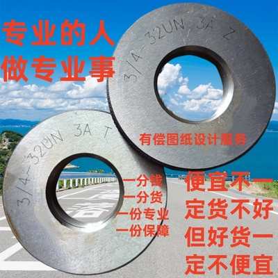 1 3/8-20美制环规DIN美标螺纹标准环规通止规SAE 2A3AUNCUNSUNFTW