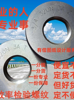 3/8-24 2A 美制环规NPTF 螺纹环规塞规通止规DIN477 UNS UNF FH R