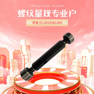 塞规 环规 NPT NPTF R PT PF PS TBG LP BUTT JIC MJ PZ Pg NH等