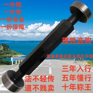 7G精密环规塞规检具NGO牙 M40 1螺纹塞规通止规4H